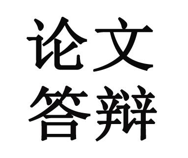 時尚